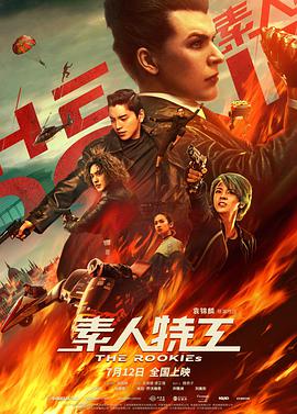《从指尖传递热情青梅竹马是消防1》海报