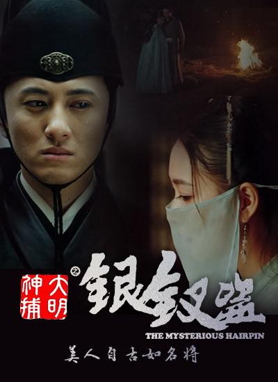 《罗曼蒂克消亡史》海报